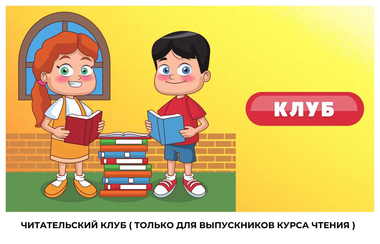 Оформление заказа Книжный клуб